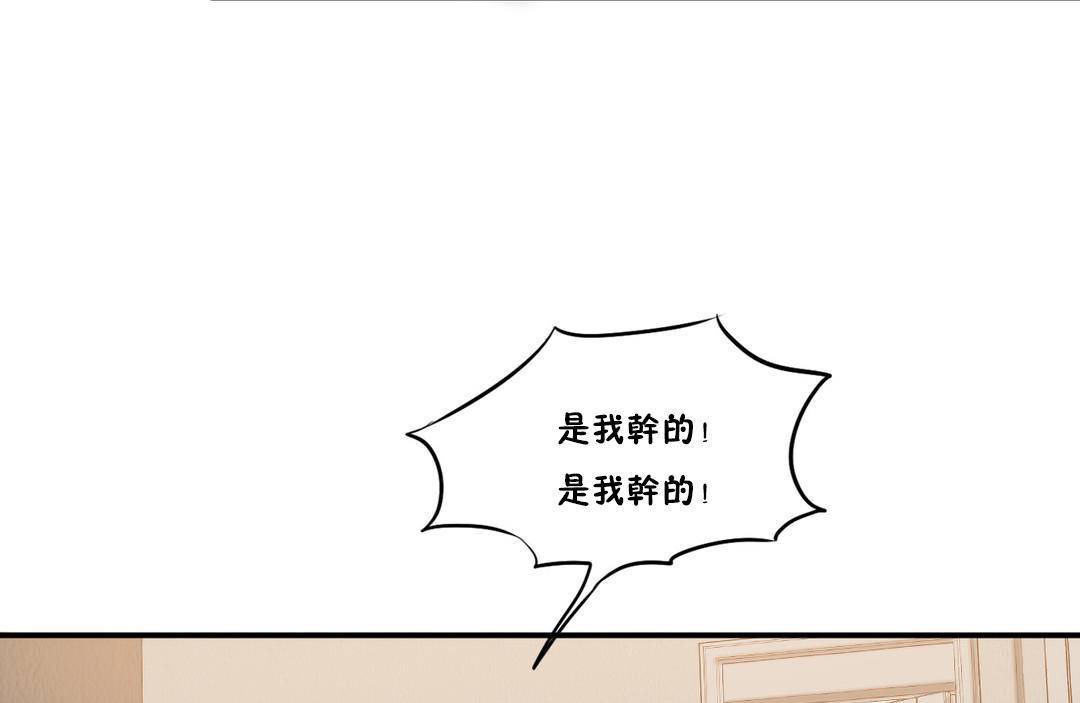 《夫人的禮物》漫画 第55話