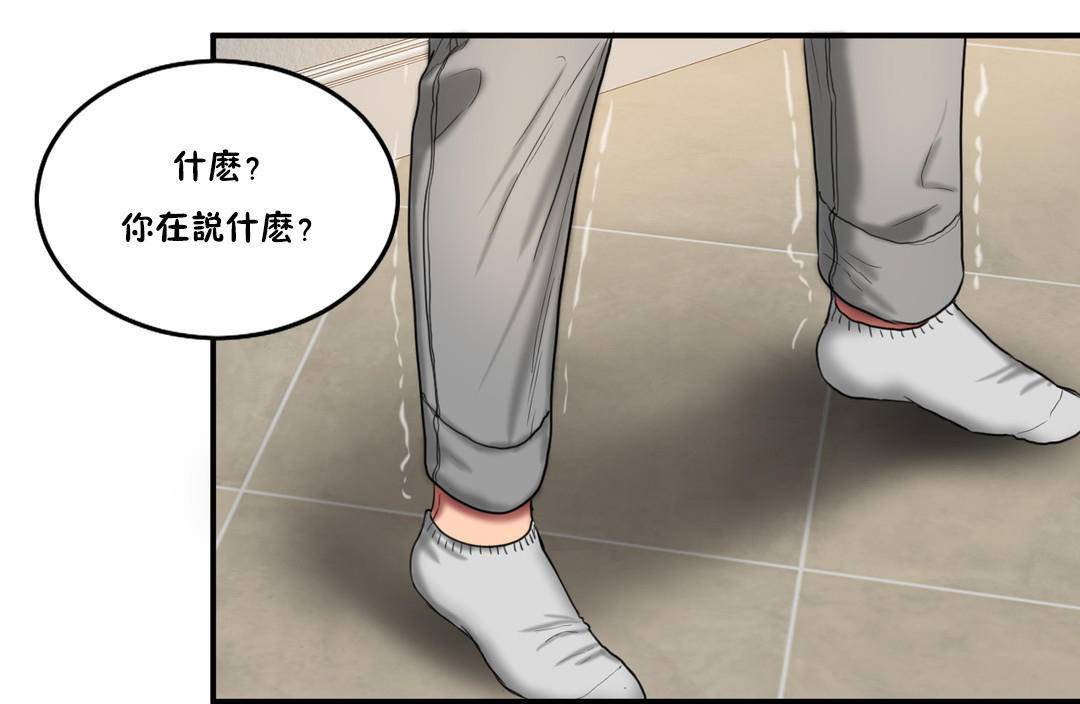 《夫人的禮物》漫画 第55話