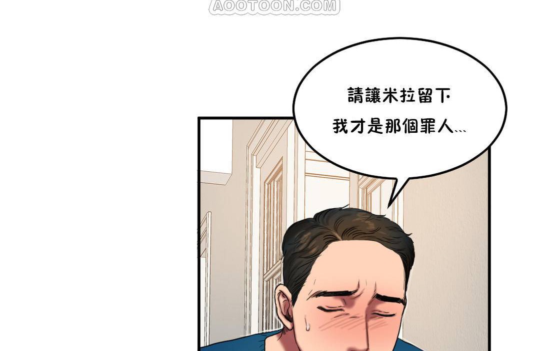 《夫人的禮物》漫画 第55話