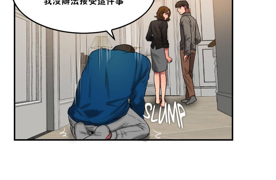 《夫人的禮物》漫画 第55話