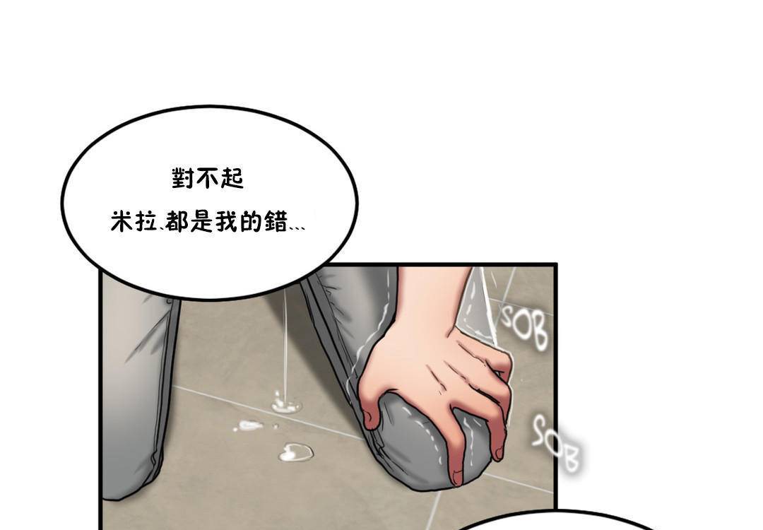 《夫人的禮物》漫画 第55話