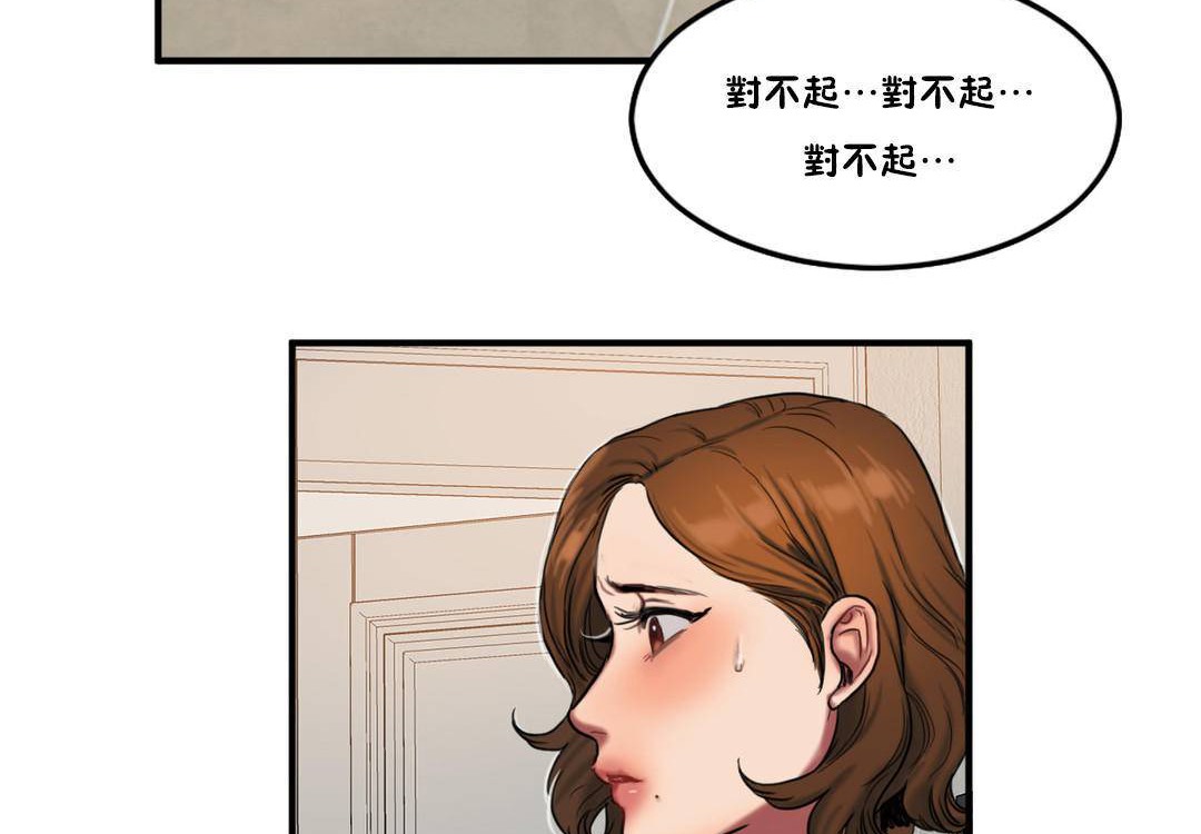 《夫人的禮物》漫画 第55話