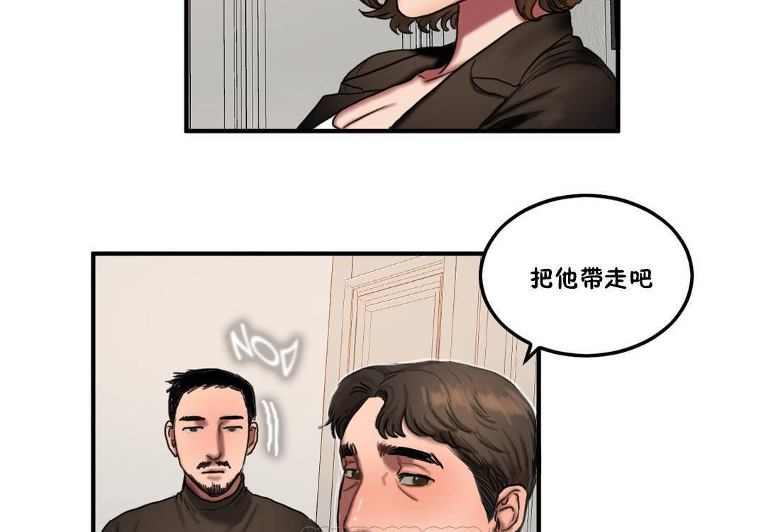 《夫人的禮物》漫画 第55話