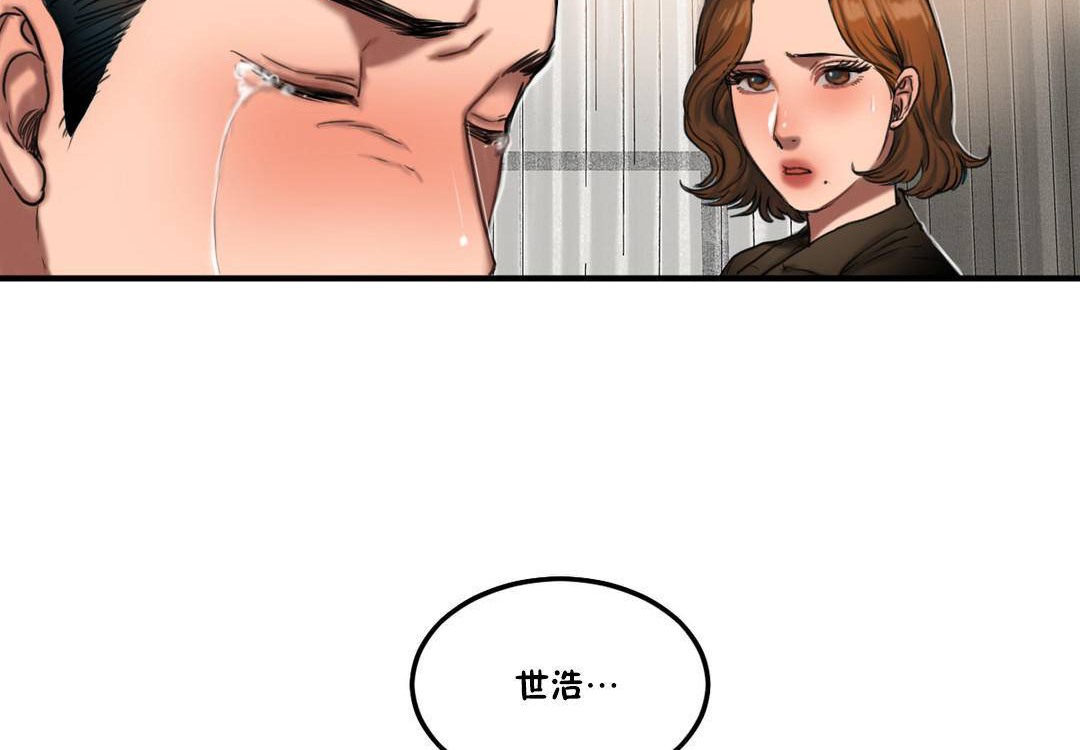 《夫人的禮物》漫画 第55話