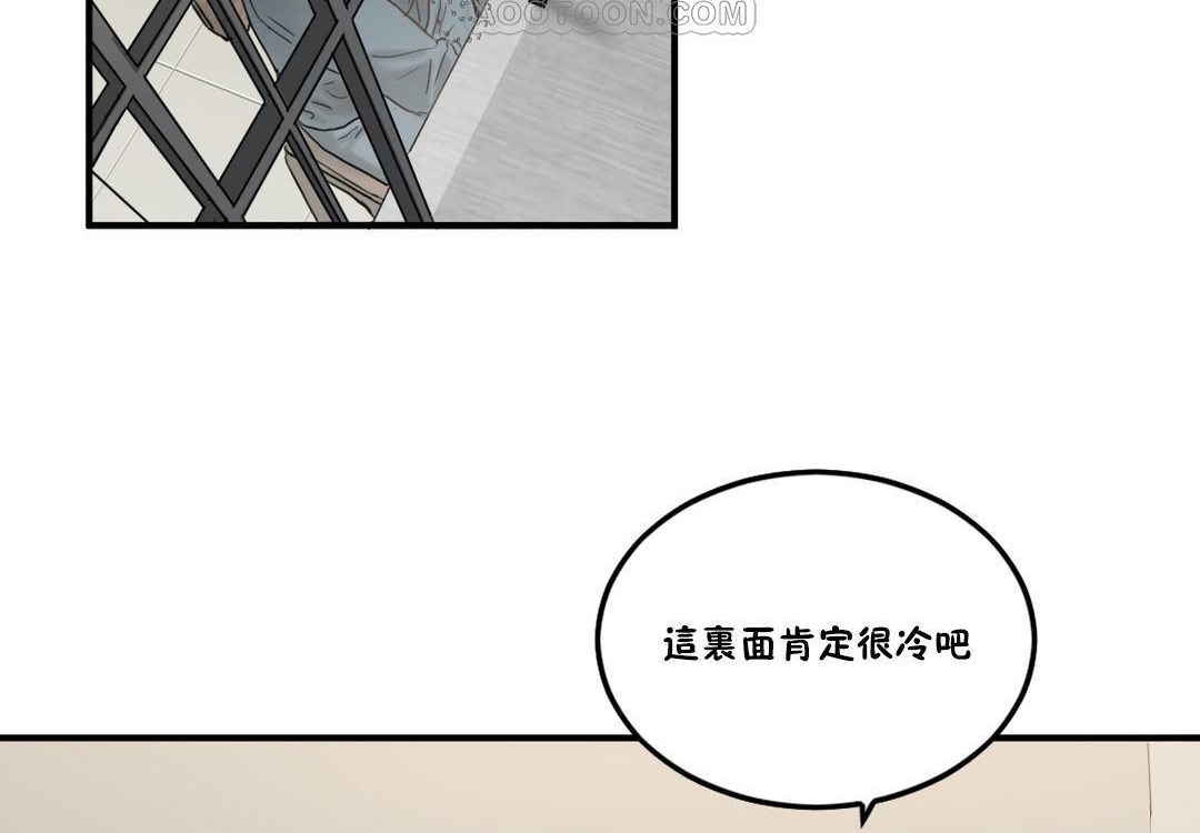 《夫人的禮物》漫画 第55話