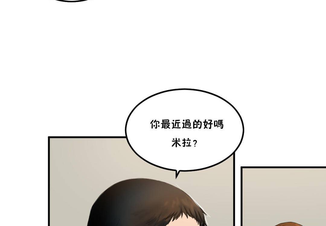 《夫人的禮物》漫画 第55話