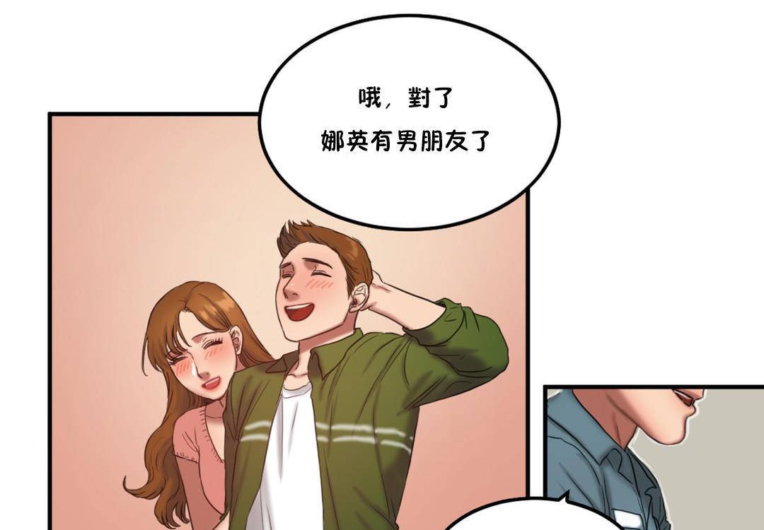 《夫人的禮物》漫画 第55話
