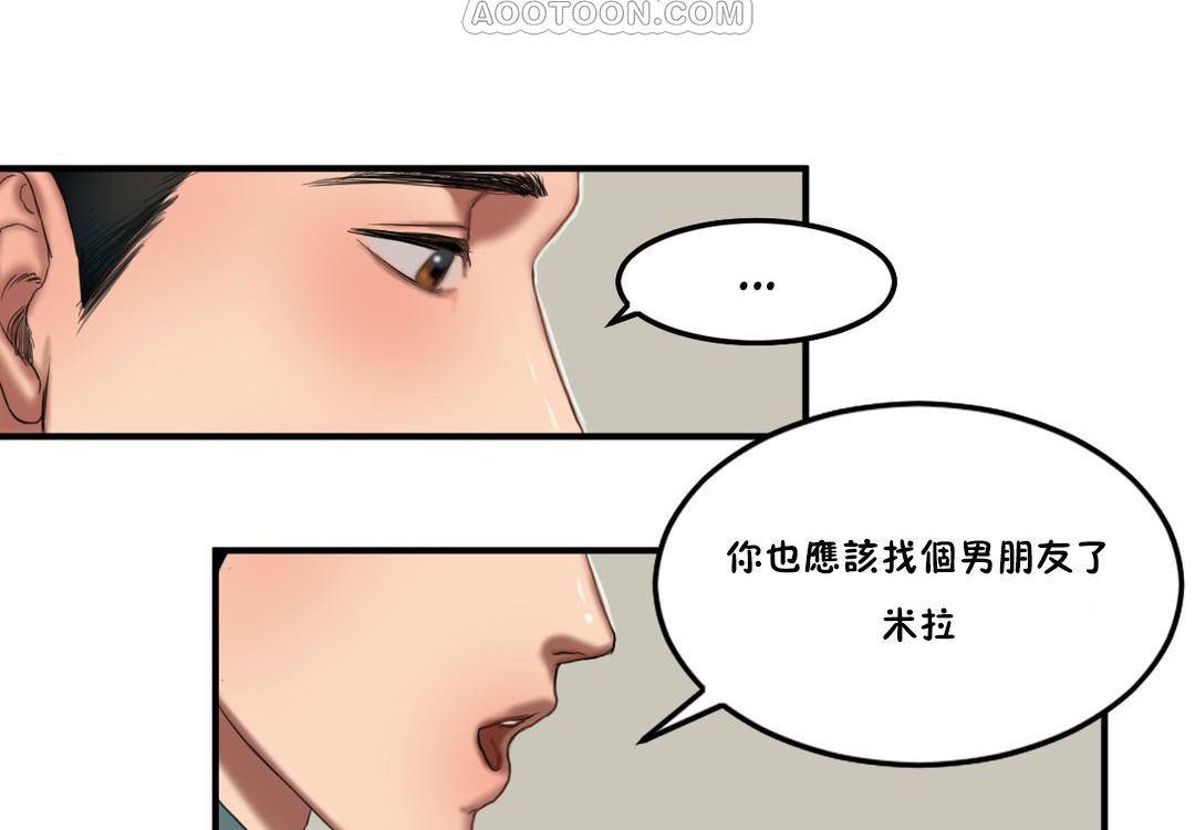 《夫人的禮物》漫画 第55話
