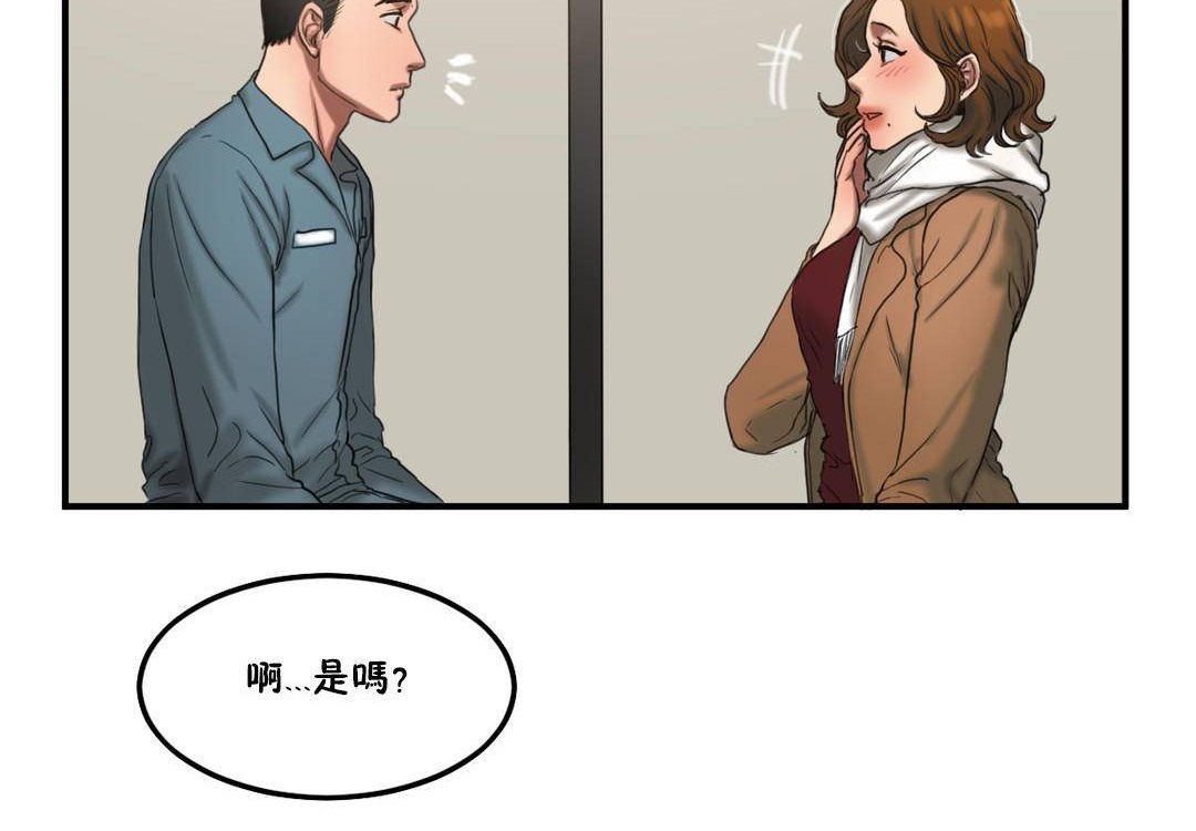 《夫人的禮物》漫画 第55話