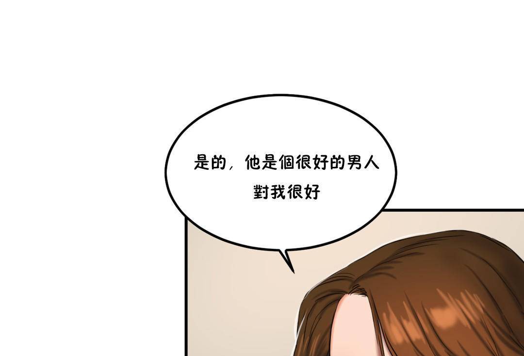 《夫人的禮物》漫画 第55話