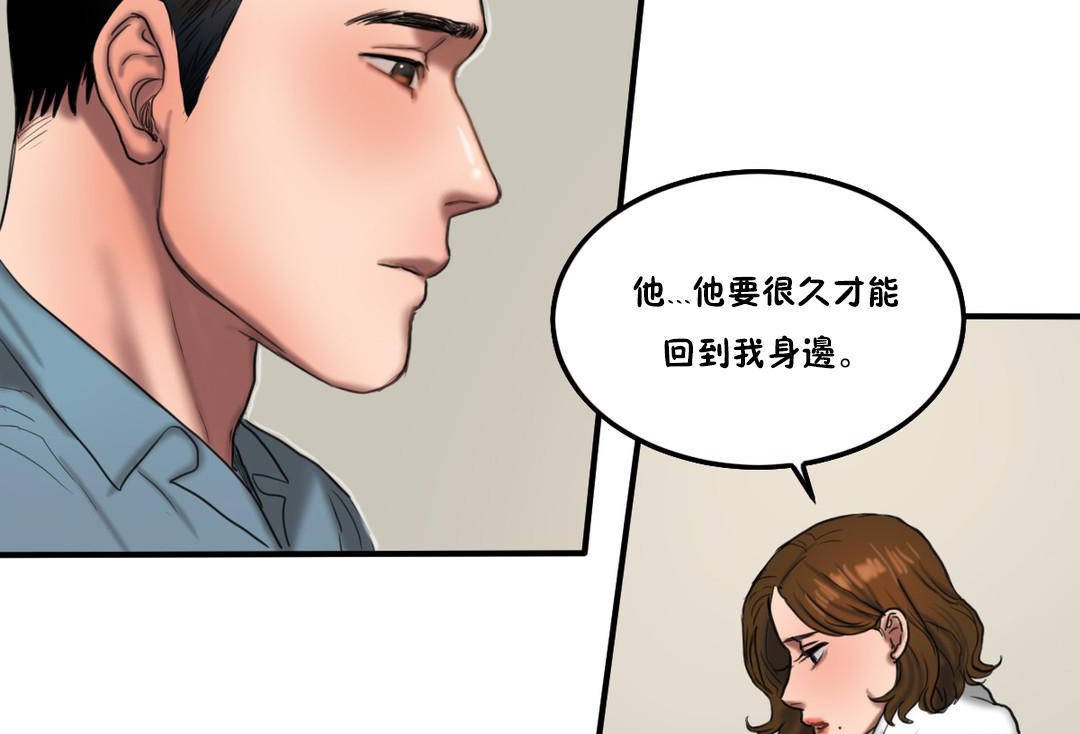 《夫人的禮物》漫画 第55話