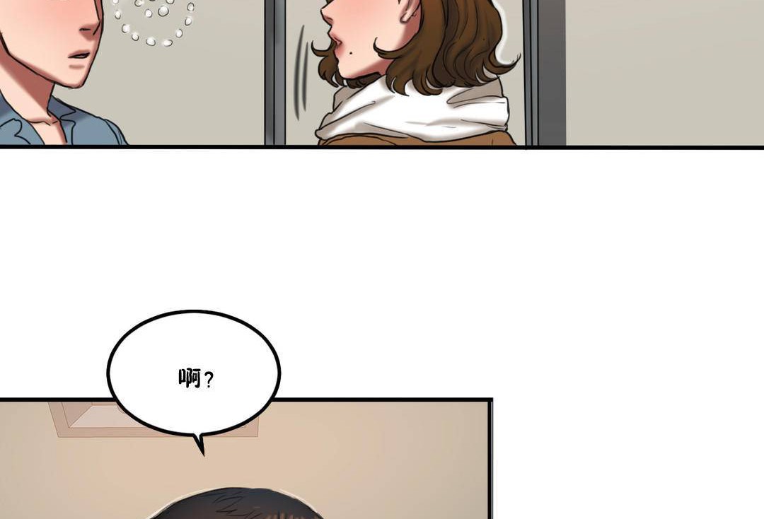 《夫人的禮物》漫画 第55話