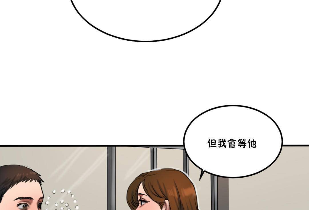 《夫人的禮物》漫画 第55話