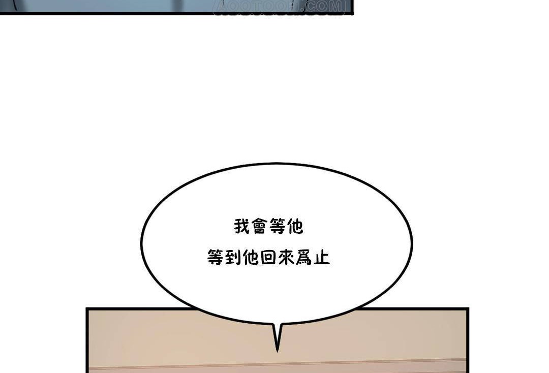 《夫人的禮物》漫画 第55話