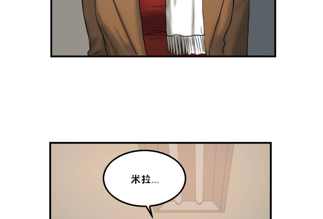 《夫人的禮物》漫画 第55話