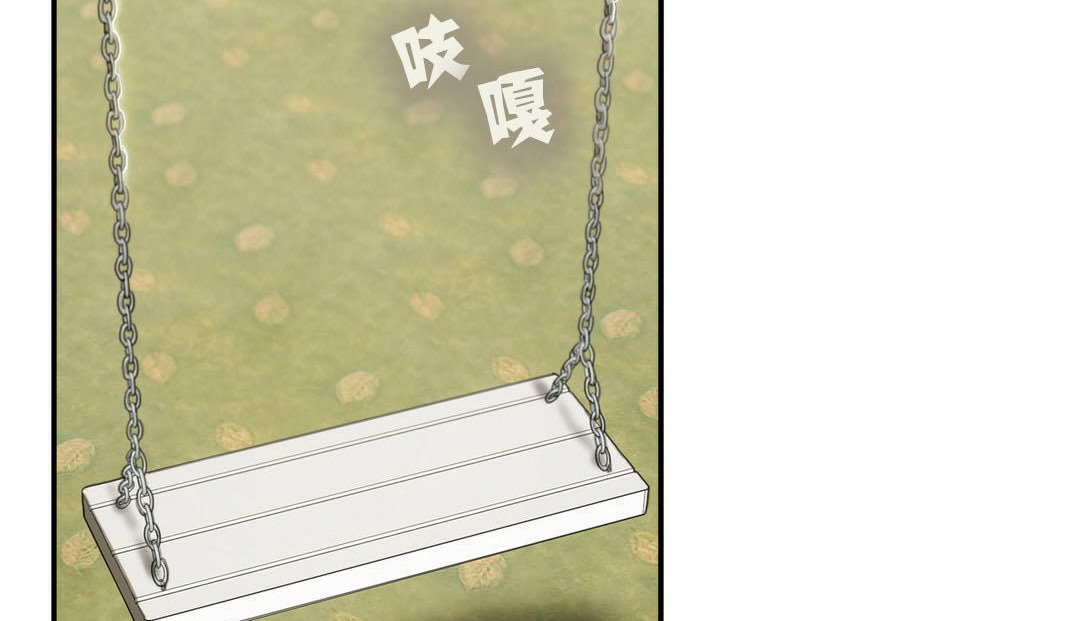 《夫人的禮物》漫画 第7話