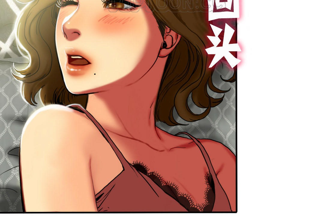 《夫人的禮物》漫画 第7話