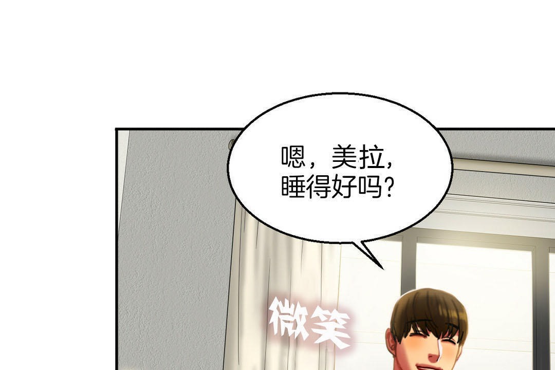 《夫人的禮物》漫画 第7話
