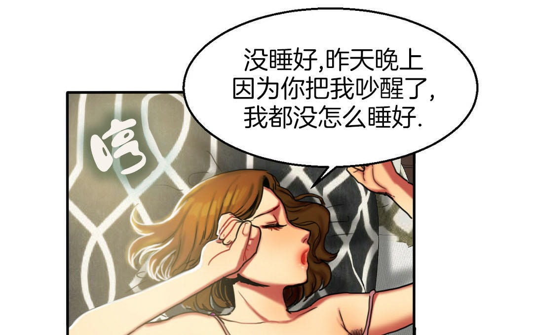 《夫人的禮物》漫画 第7話