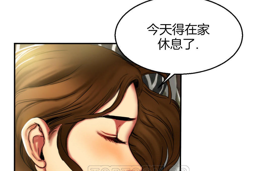 《夫人的禮物》漫画 第7話