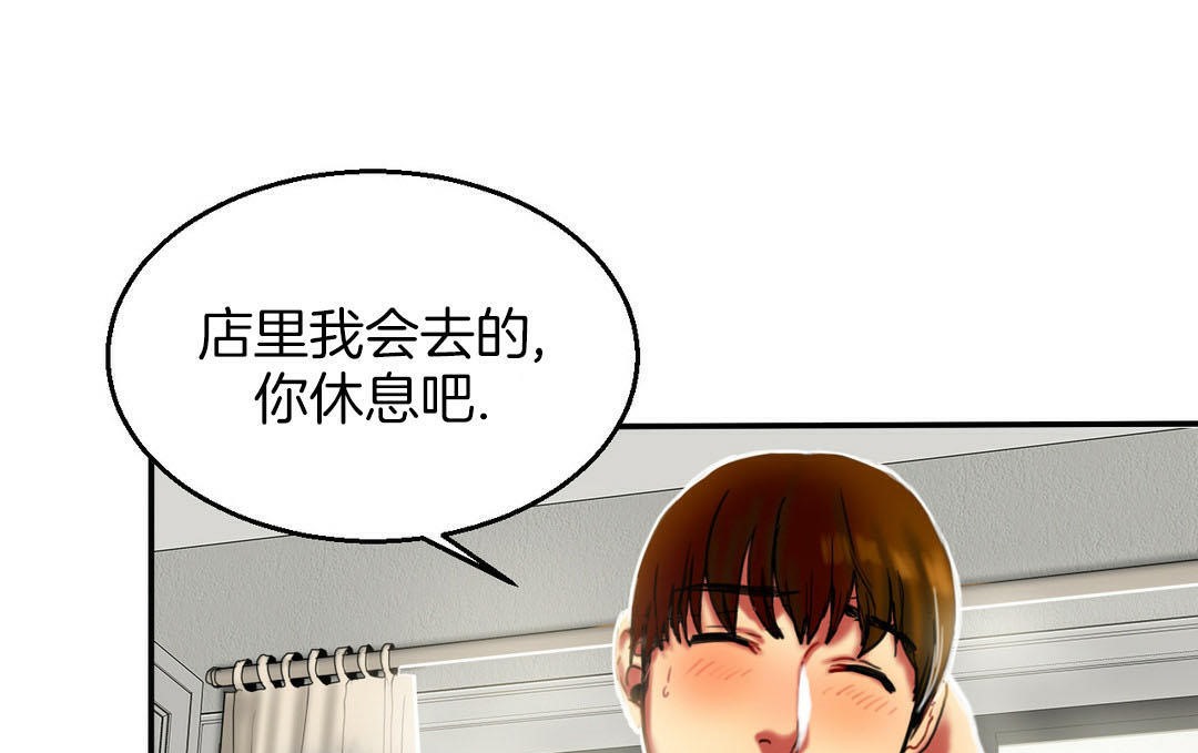 《夫人的禮物》漫画 第7話