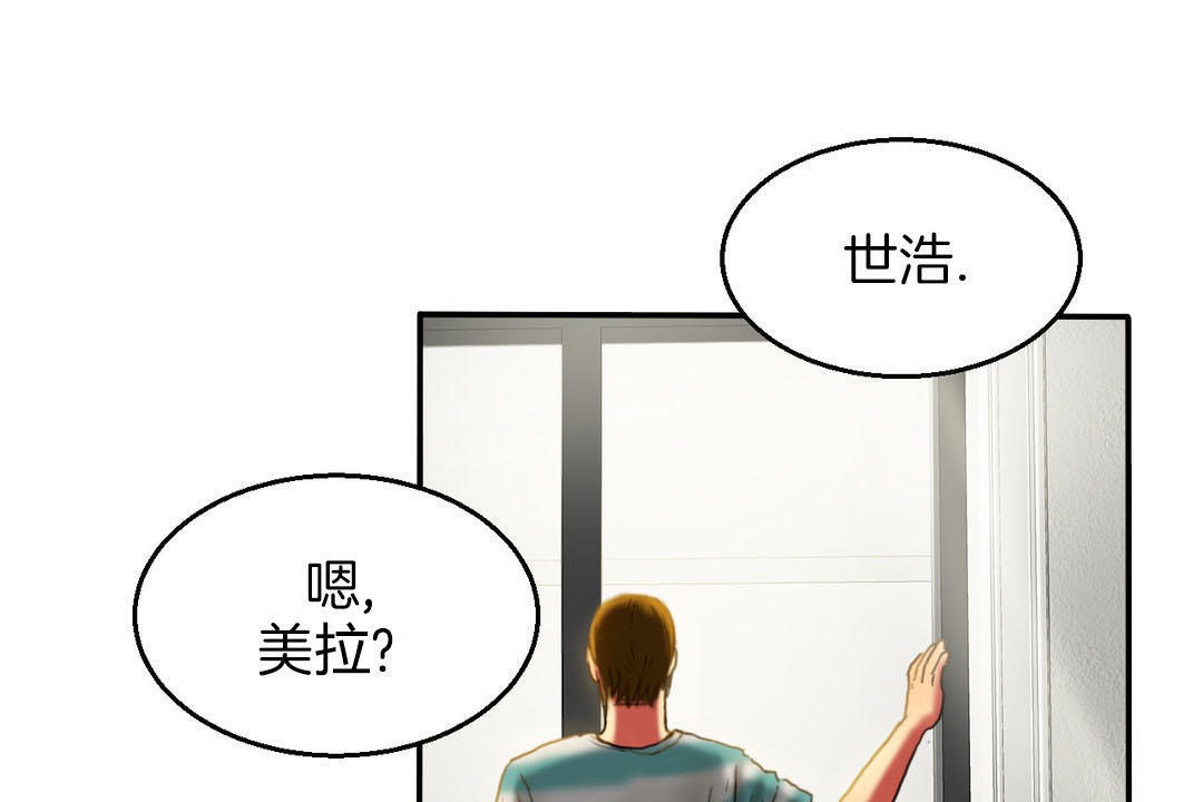 《夫人的禮物》漫画 第7話