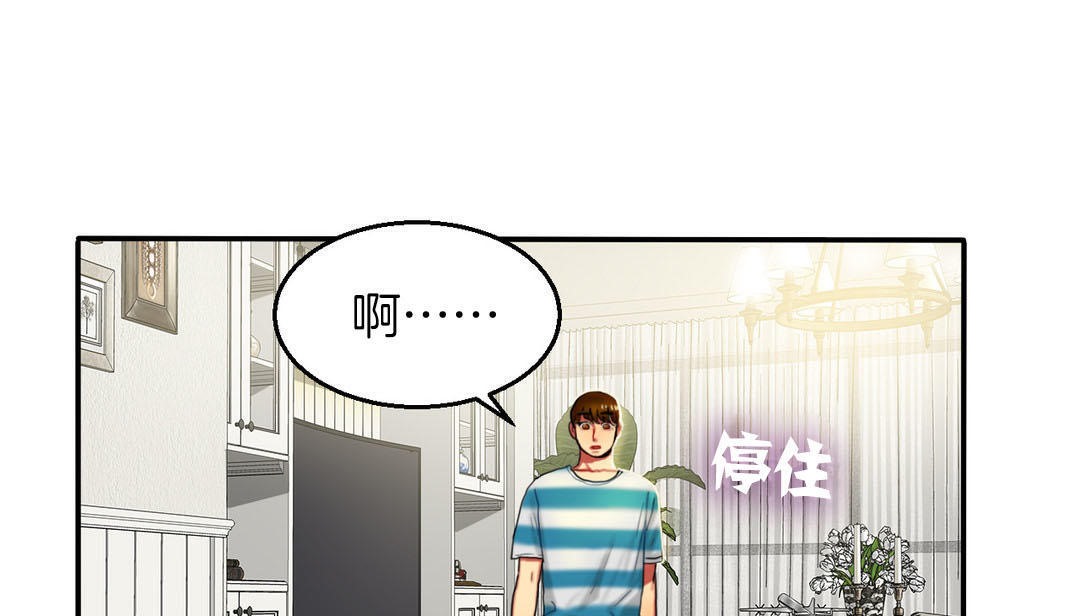 《夫人的禮物》漫画 第7話
