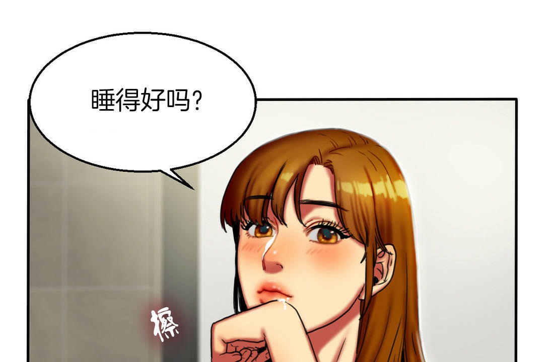 《夫人的禮物》漫画 第7話
