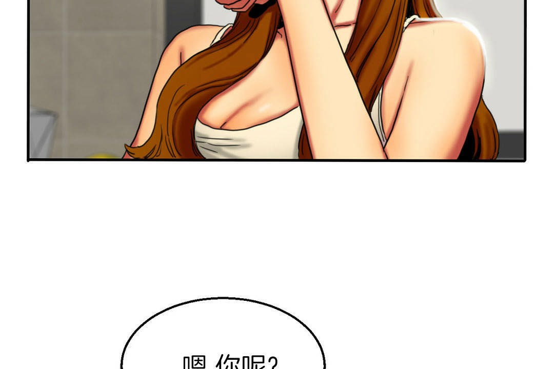 《夫人的禮物》漫画 第7話
