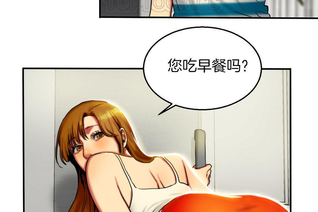 《夫人的禮物》漫画 第7話