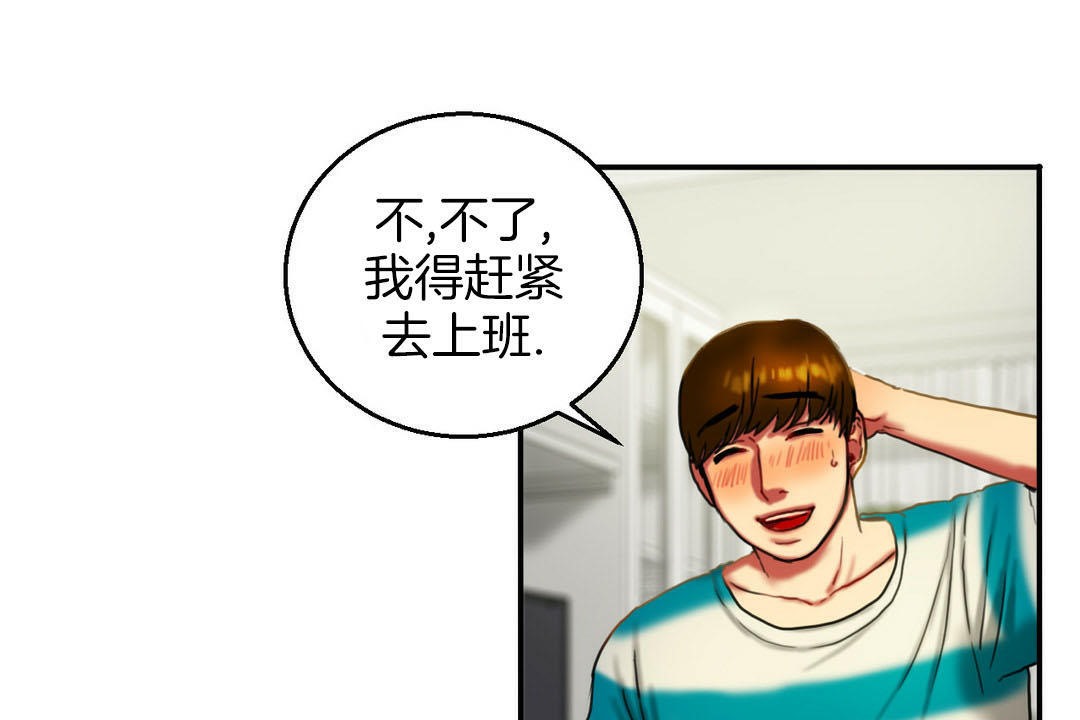 《夫人的禮物》漫画 第7話