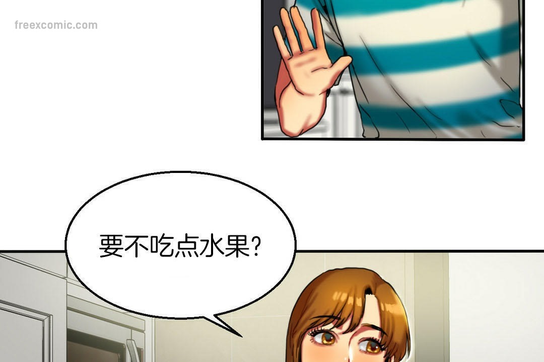 《夫人的禮物》漫画 第7話