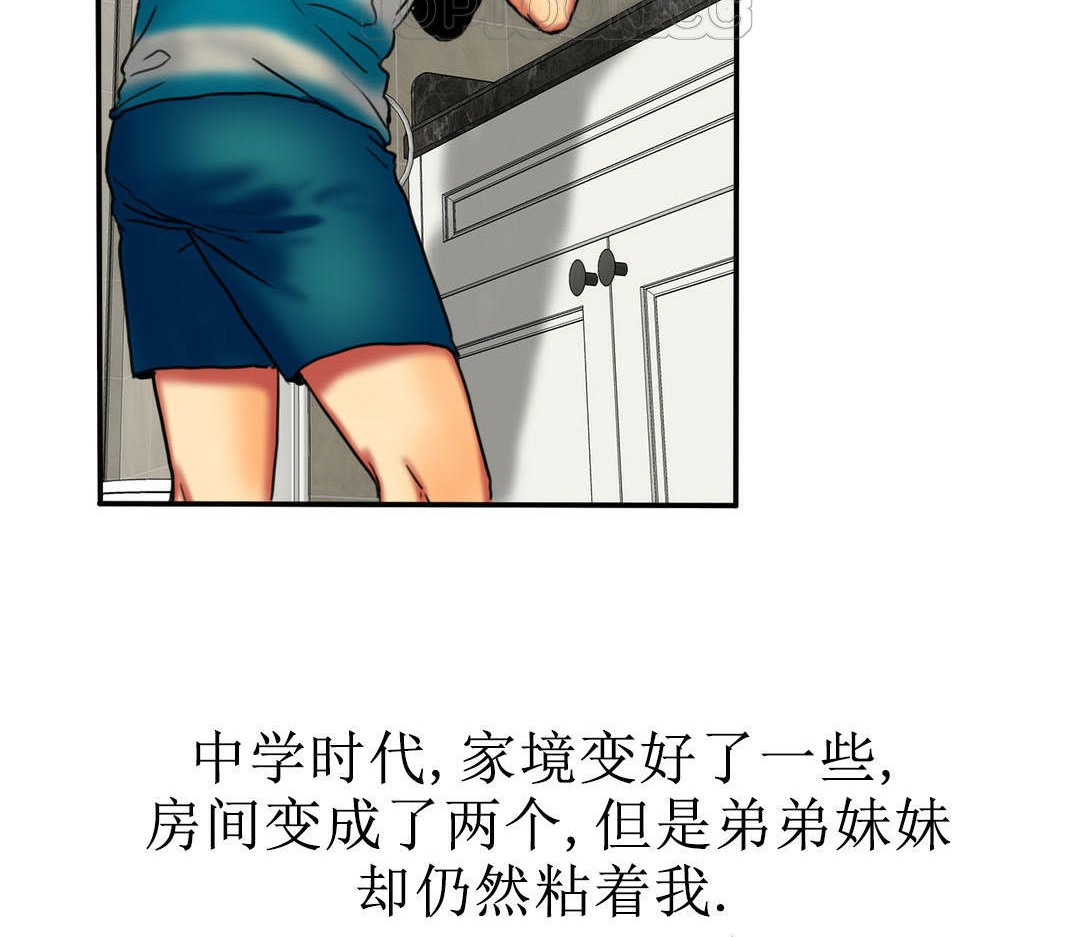 《夫人的禮物》漫画 第7話