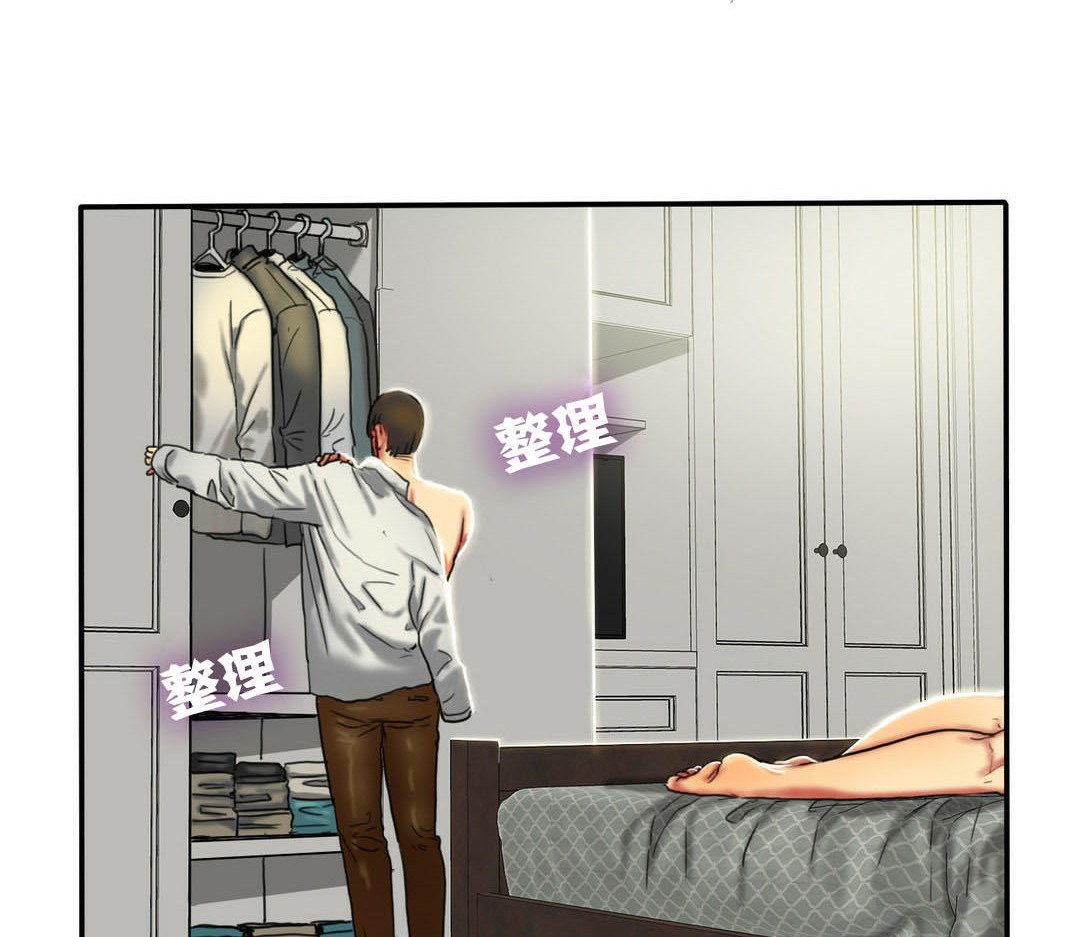 《夫人的禮物》漫画 第7話