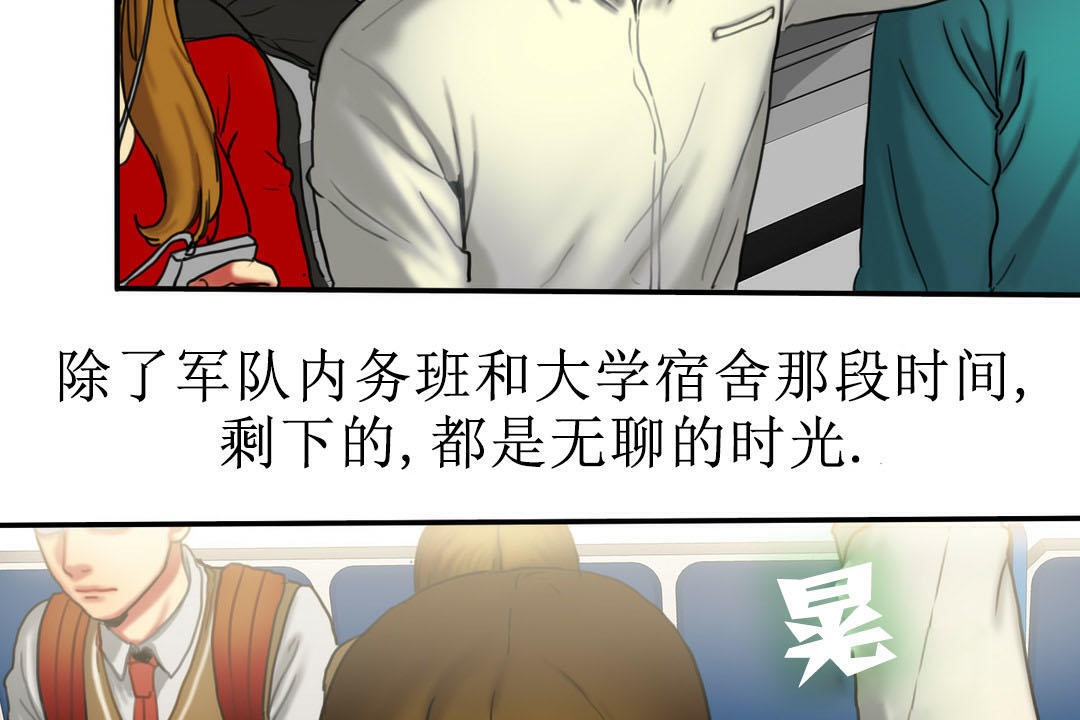 《夫人的禮物》漫画 第7話