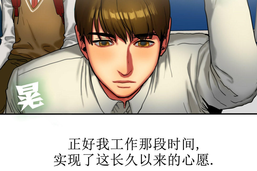 《夫人的禮物》漫画 第7話