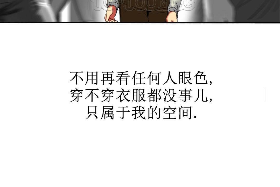 《夫人的禮物》漫画 第7話
