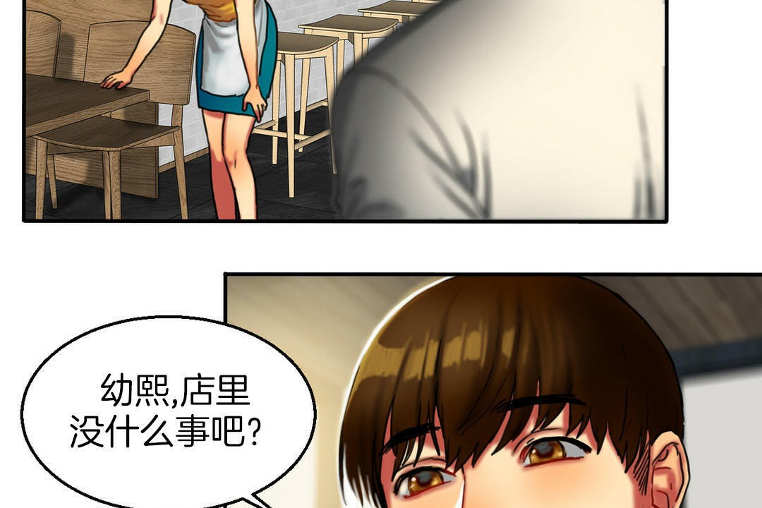 《夫人的禮物》漫画 第7話