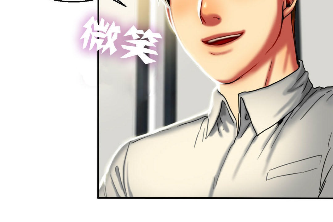 《夫人的禮物》漫画 第7話