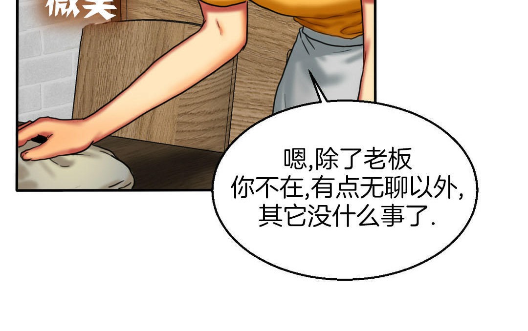 《夫人的禮物》漫画 第7話