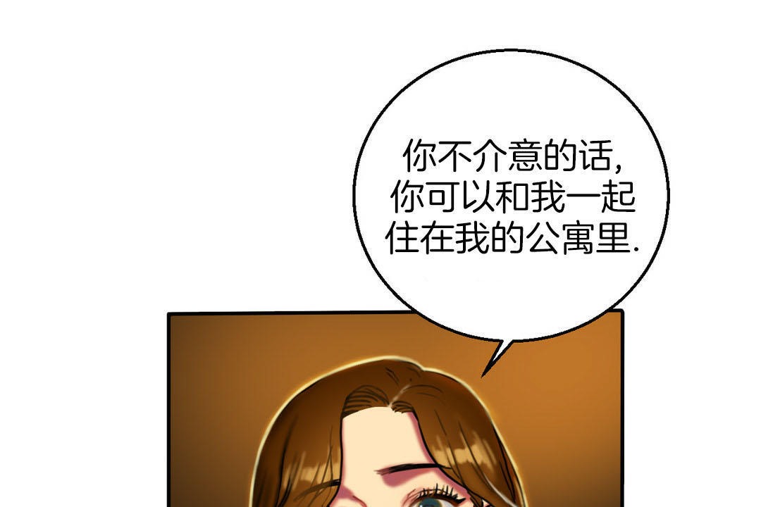 《夫人的禮物》漫画 第7話