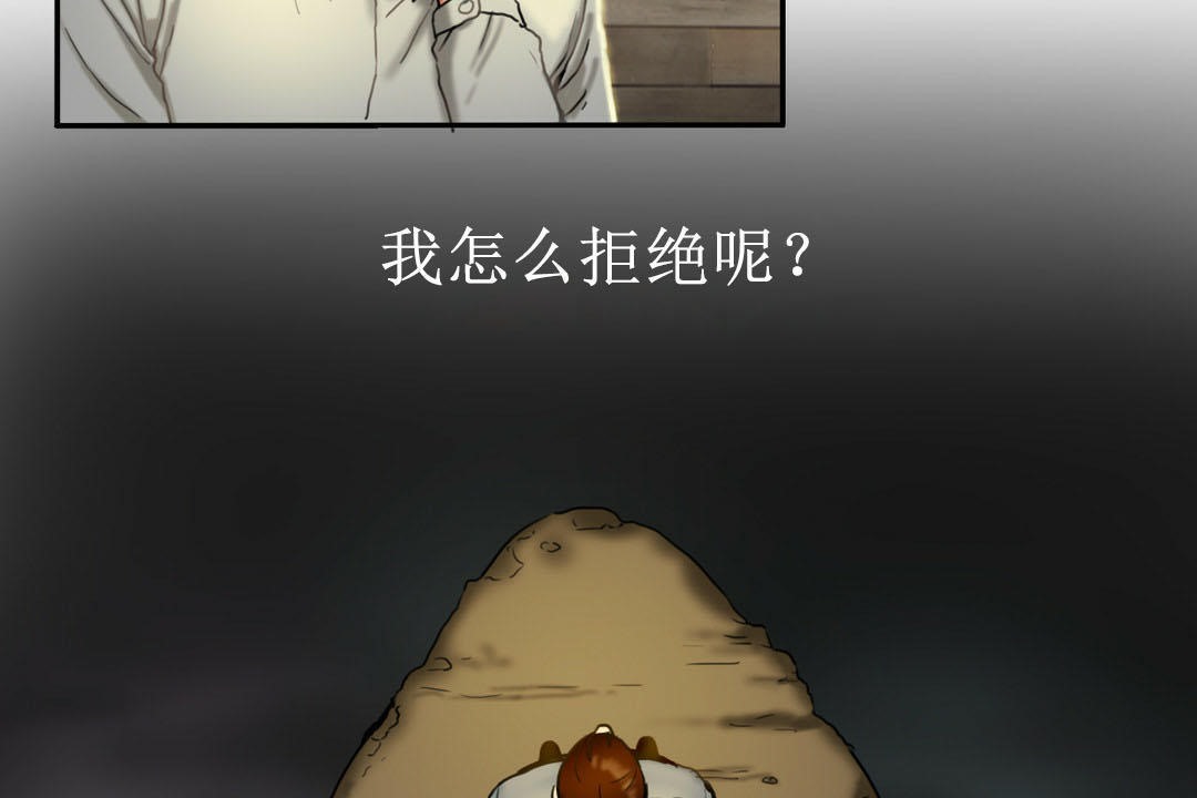 《夫人的禮物》漫画 第7話