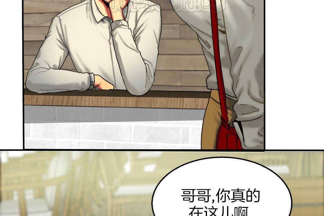 《夫人的禮物》漫画 第7話