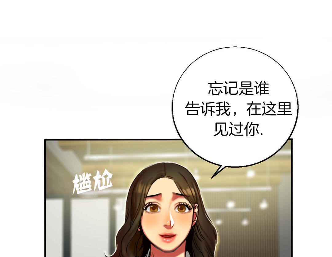 《夫人的禮物》漫画 第7話
