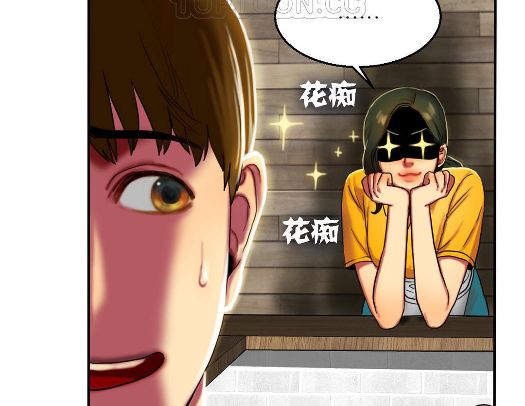 《夫人的禮物》漫画 第7話
