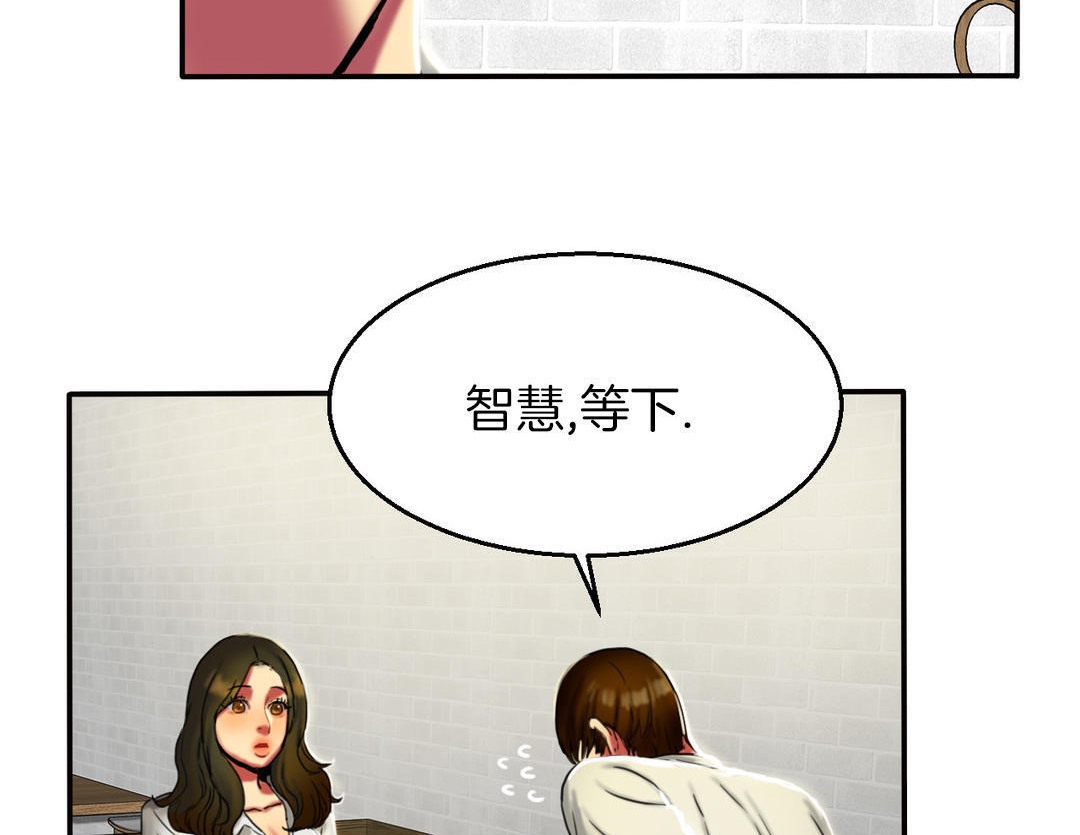 《夫人的禮物》漫画 第7話