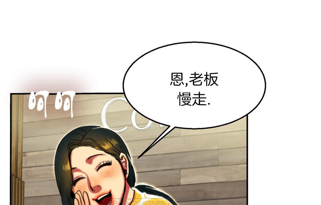《夫人的禮物》漫画 第7話