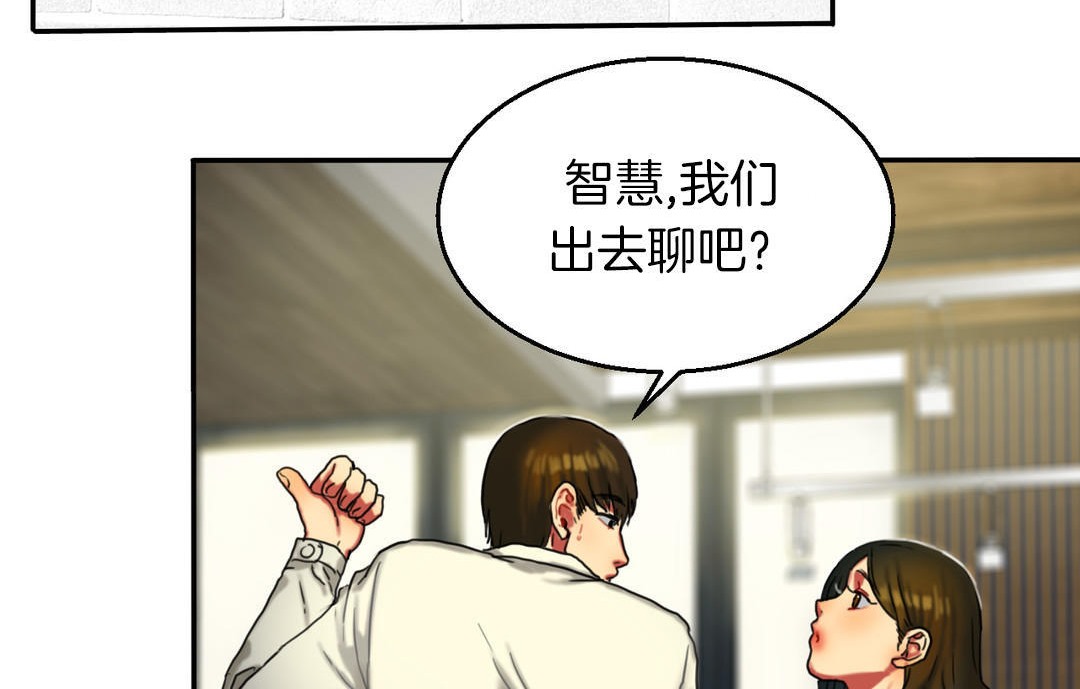 《夫人的禮物》漫画 第7話