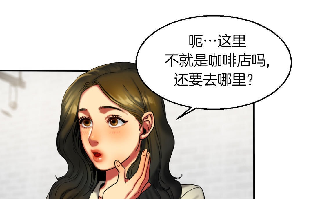 《夫人的禮物》漫画 第7話