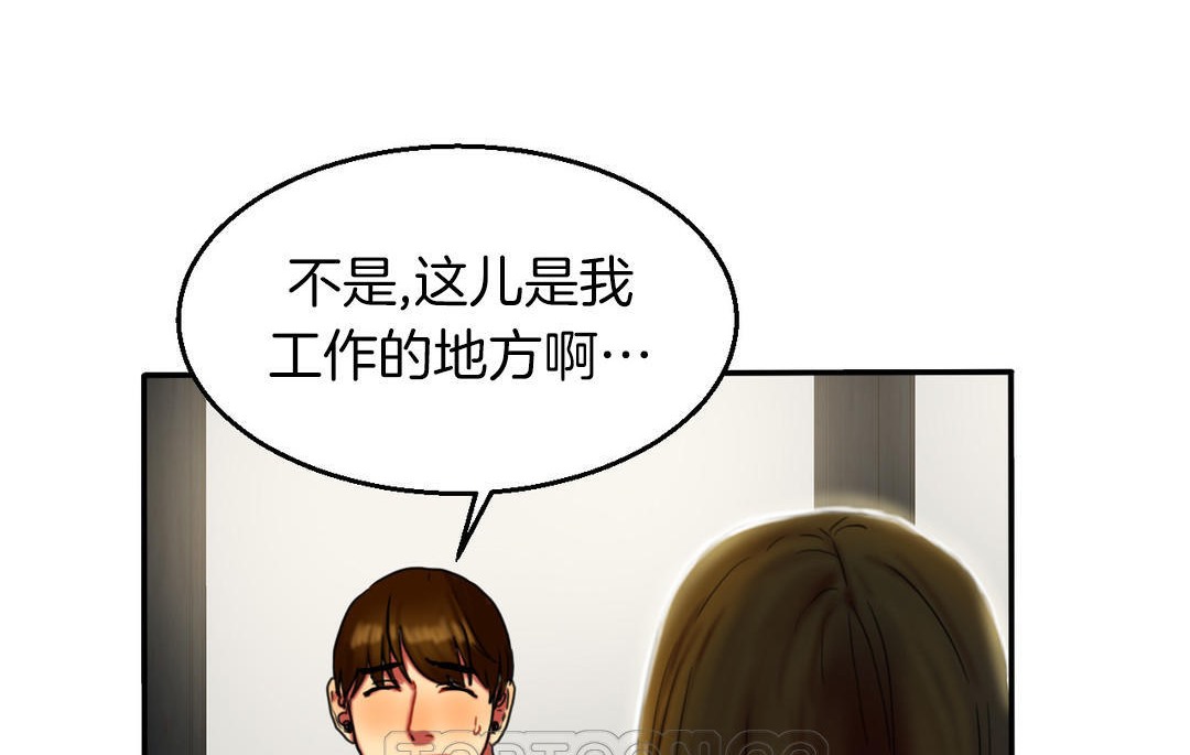 《夫人的禮物》漫画 第7話